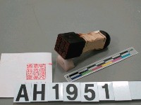 藏品(財團法人嘉義濟美會長之印)的圖片